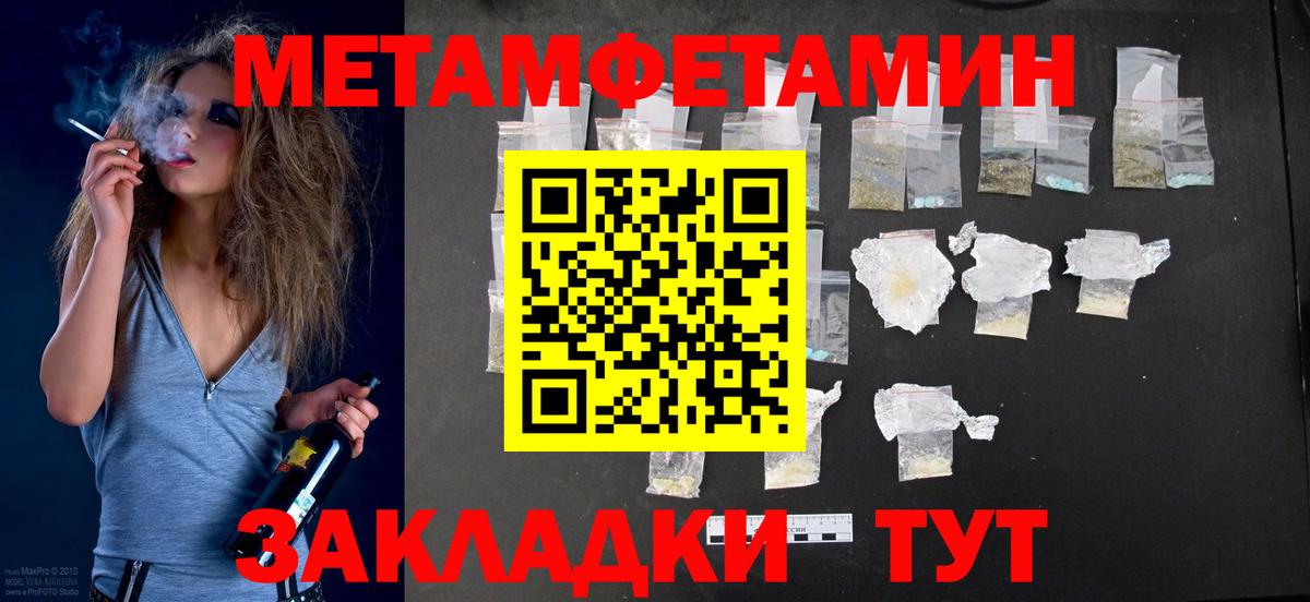 АМФЕТАМИН Розовый  Вход с VPN  Амфетамин  Урай 