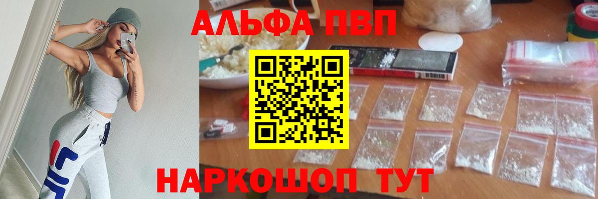 Alpha-PVP СК КРИС  A-PVP VHQ  Alpha PVP  Вход с VPN  Alfa_PVP мука  Урай 