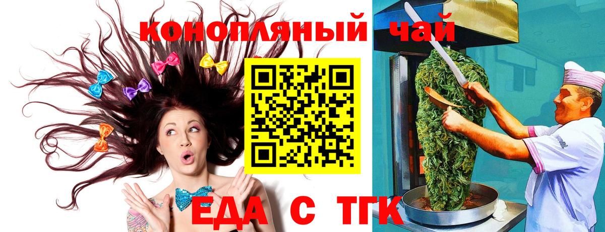 Cannafood марихуана  Вход с VPN  Урай 