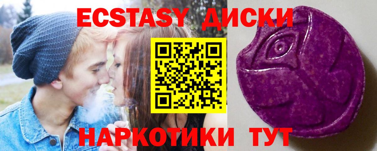Ecstasy Cube  Вход с VPN  Ecstasy TESLA  сайты даркнета как зайти  Урай 