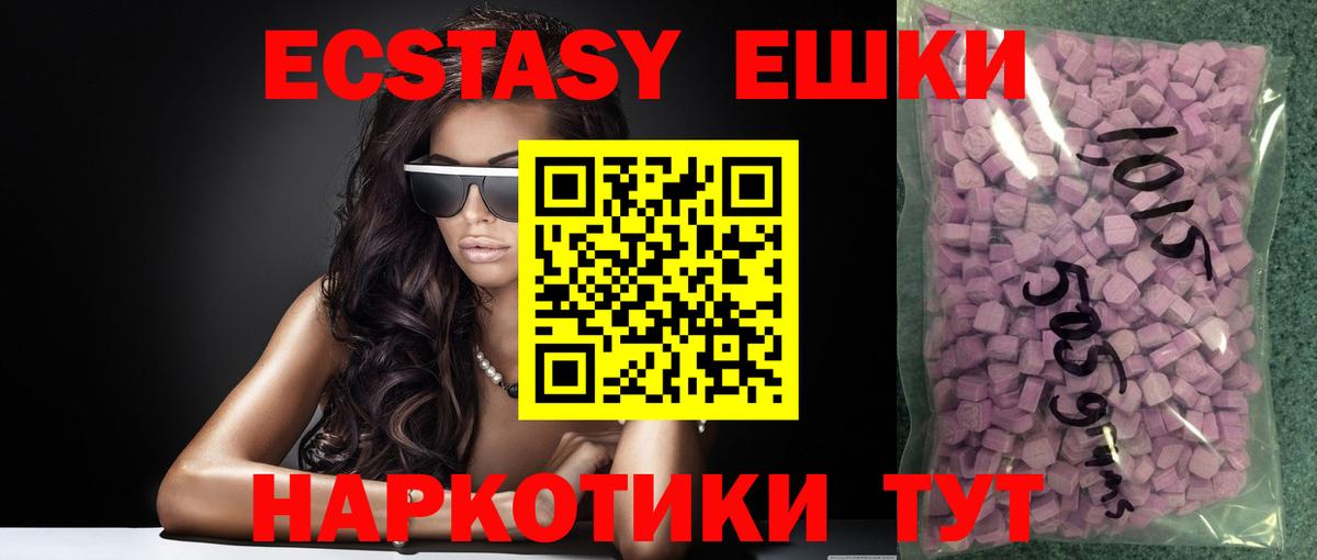 Экстази Philipp Plein Урай