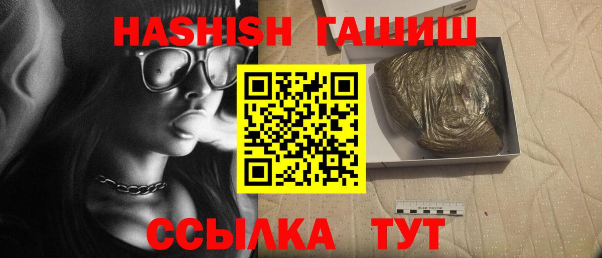ГАШИШ  Вход с VPN  Урай  где найти наркотики  Гашиш хэш 
