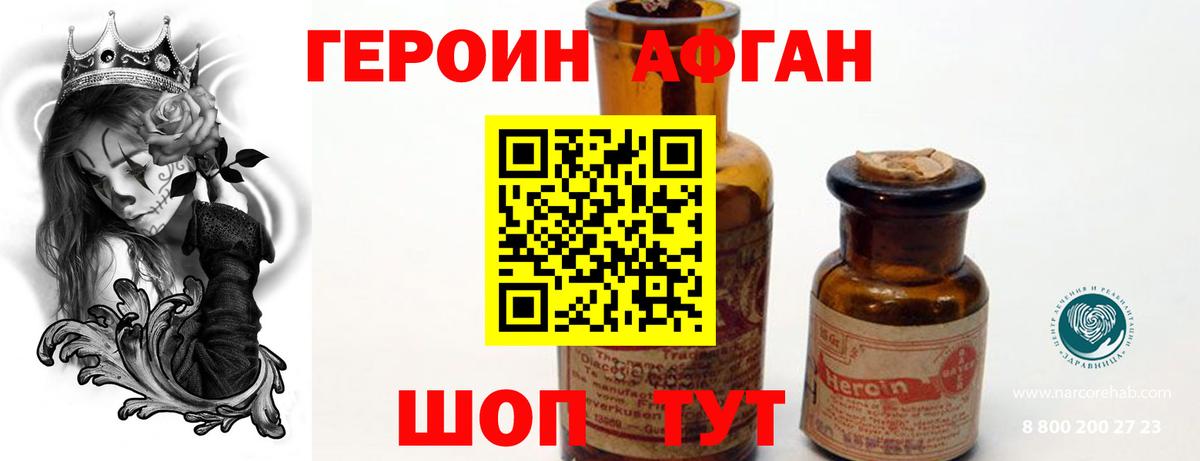 Героин белый  Героин  Урай  Вход с VPN 