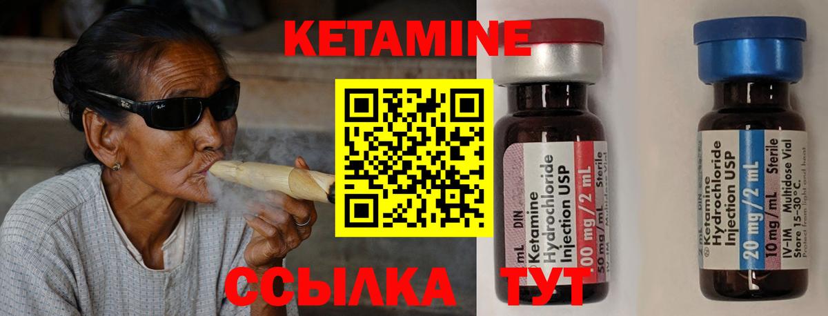 Кетамин ketamine Урай