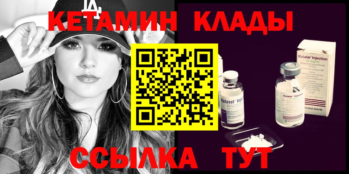 КЕТАМИН ketamine  Кетамин ketamine  Вход с VPN  Урай 