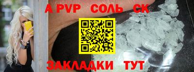 соль курить ск Краснознаменск