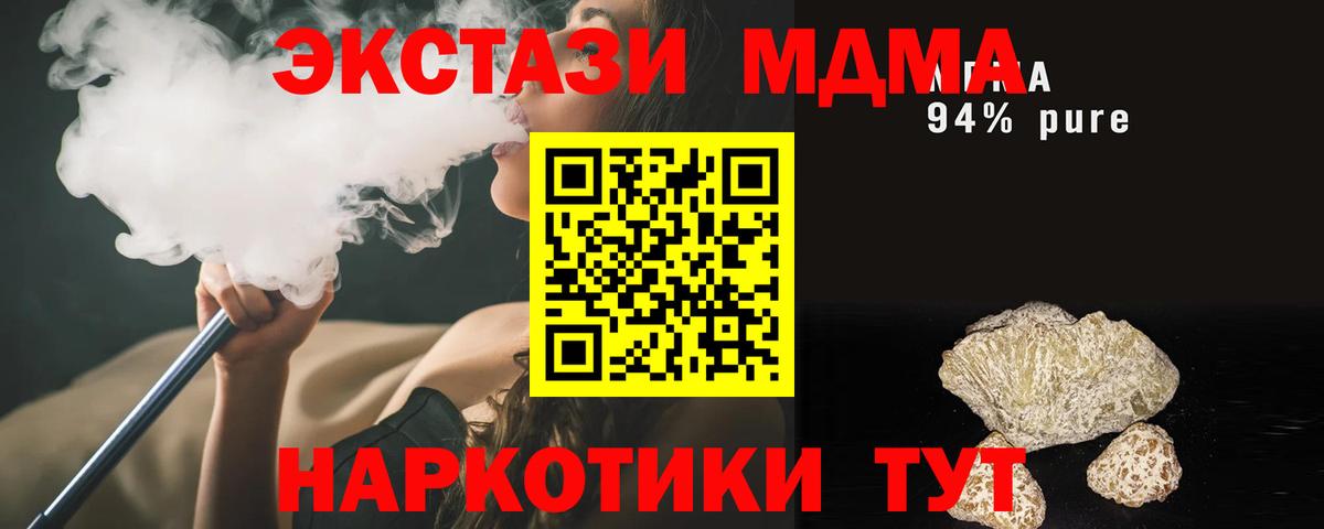 MDMA VHQ  Вход с VPN  Урай  МДМА  MDMA кристаллы 
