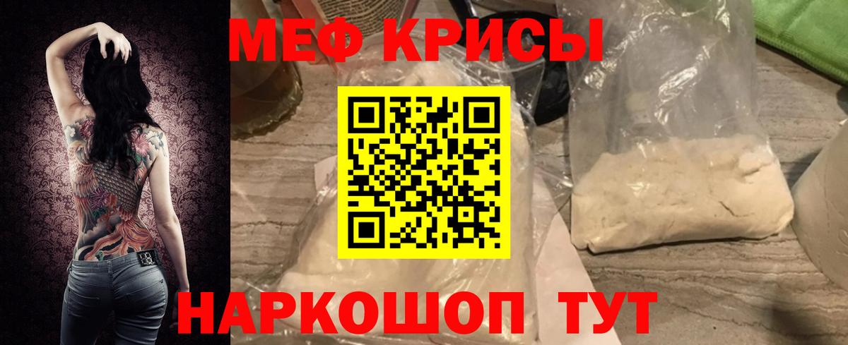 МЕФ кристаллы Урай