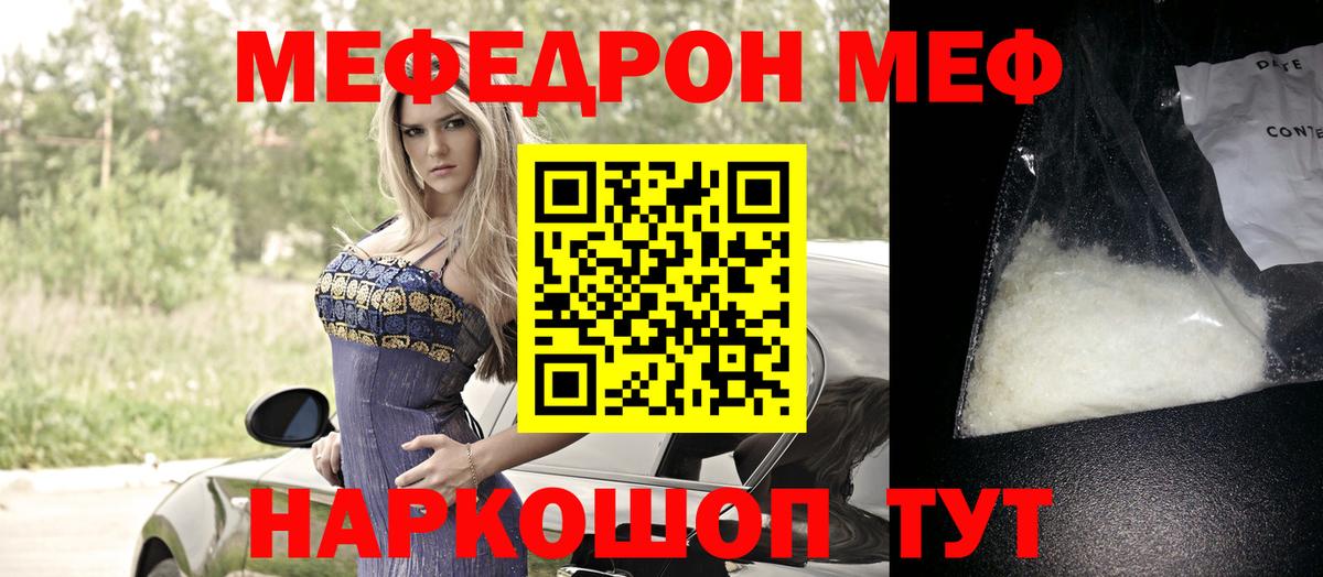 Урай  мега зеркало  где купить   Мефедрон mephedrone  Вход с VPN  Меф  МЕФ VHQ 