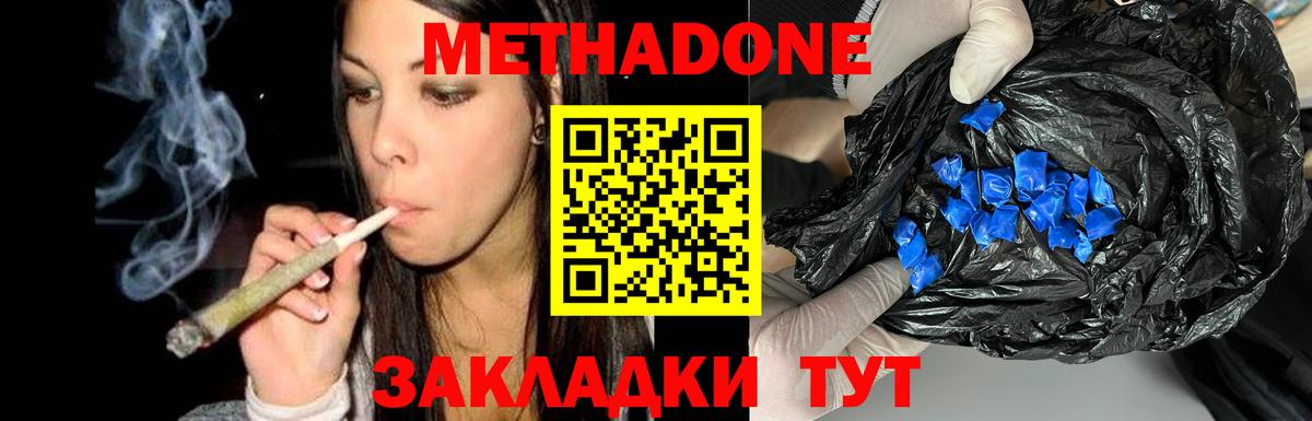 МЕТАДОН белоснежный  Вход с VPN  Урай  Метадон мёд 