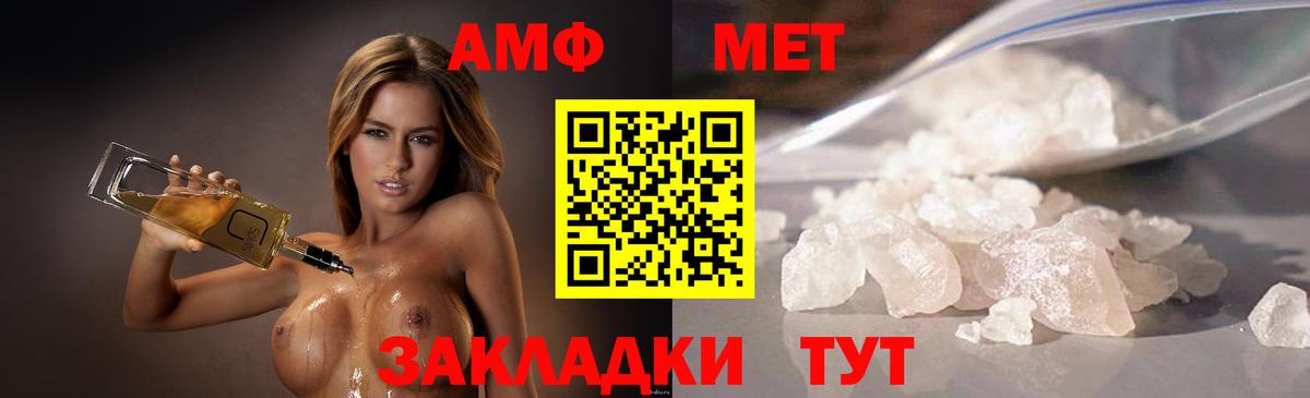 Метамфетамин  Первитин мет  Вход с VPN  Первитин мет  Урай 