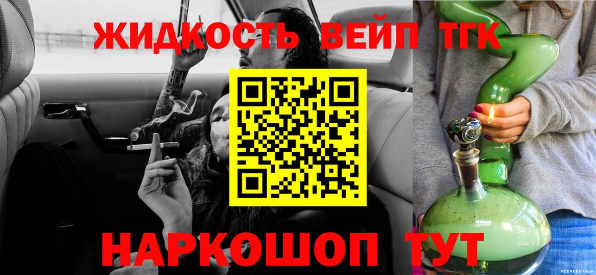 ТГК вейп  hydra вход  Вход с VPN  Урай  Дистиллят ТГК гашишное масло 