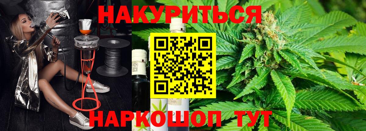 МАРИХУАНА гибрид  Шишки марихуана AK-47  Канабис Bruce Banner  Вход с VPN  Урай 